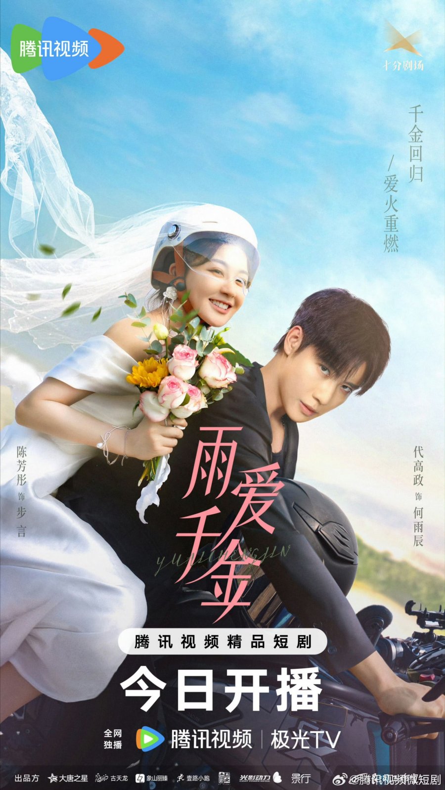 Rainkissed Fate – propozycja nie do odrzucenia.