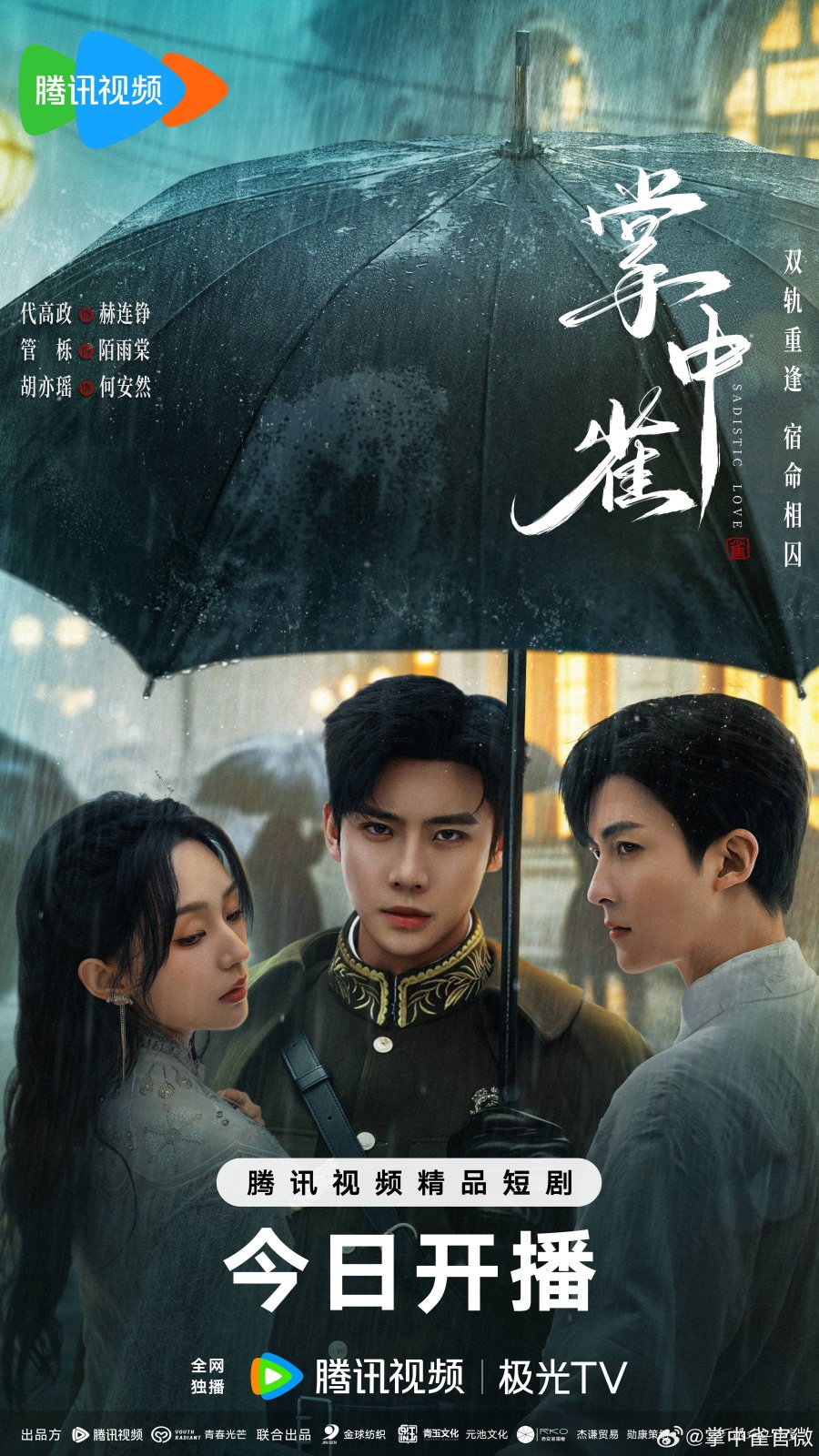 Sadistic Love – gdy nienawiść miesza się z miłością i namiętnością.