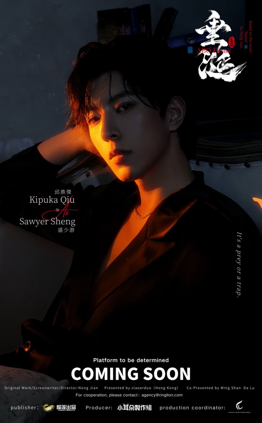 ABO Desire – niebezpieczne pragnienia.